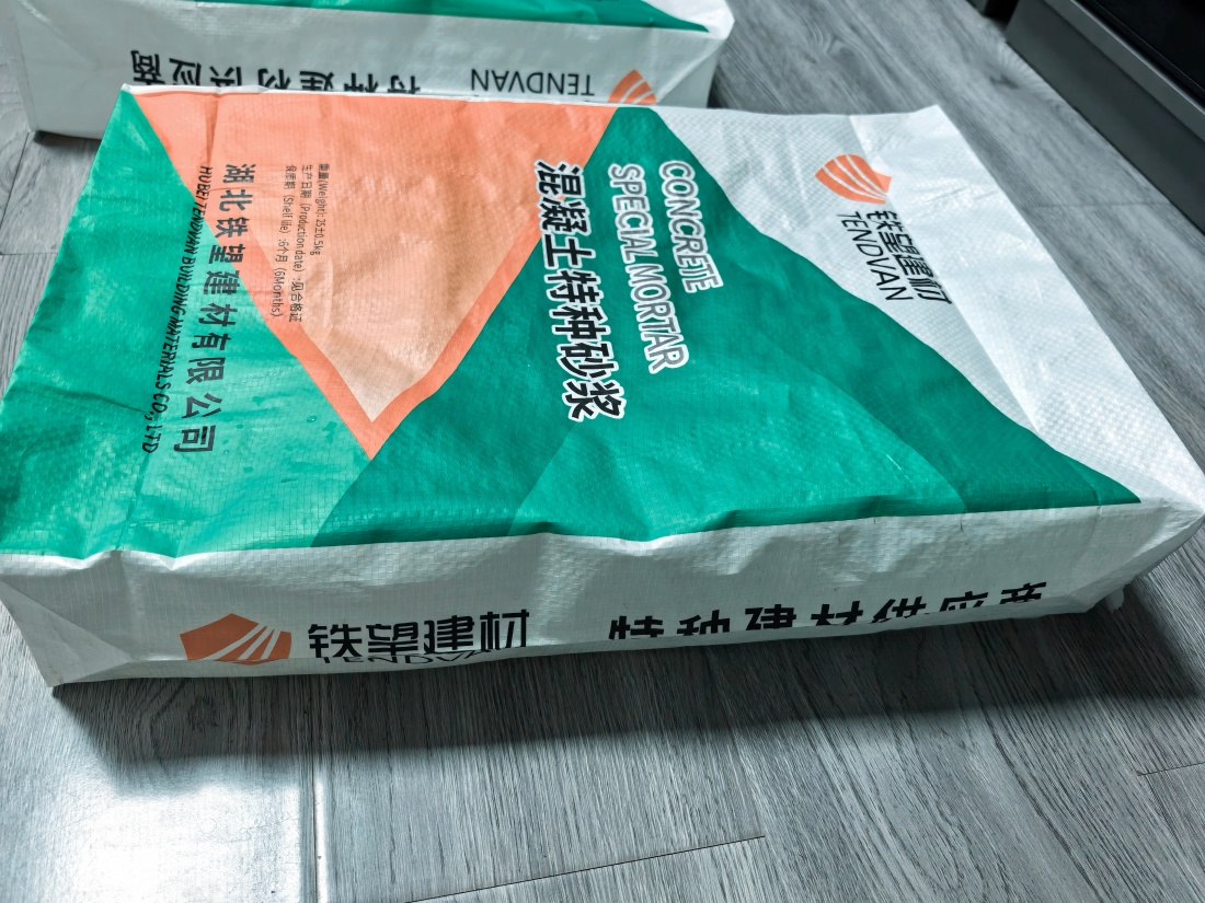 且末抗裂密实剂