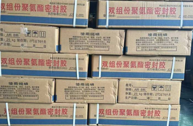 且末聚硫密封胶